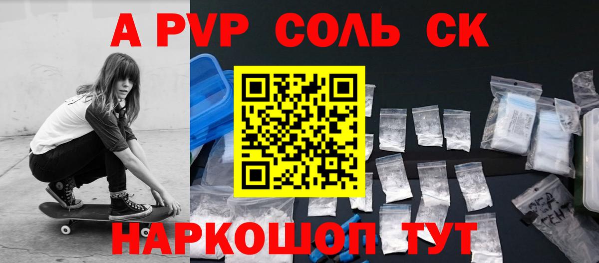А ПВП мука  Вход с VPN  APVP крисы CK  Кызыл  Alpha PVP VHQ 