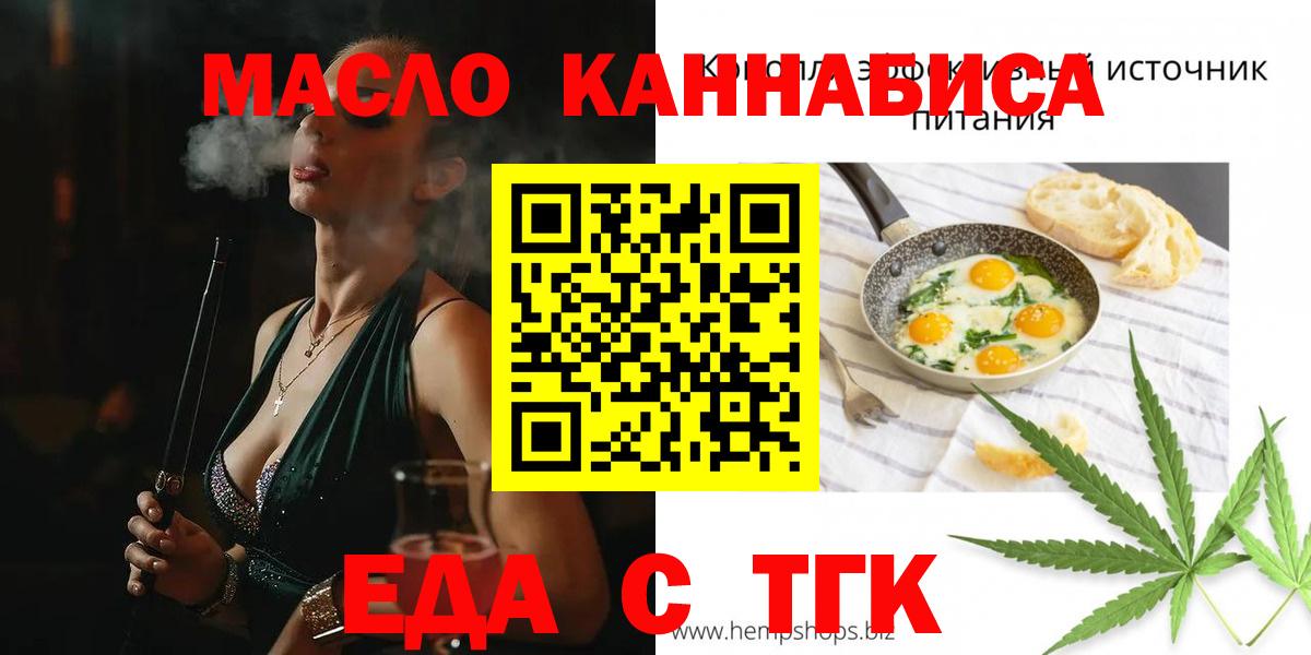 Кызыл  Cannafood марихуана  Вход с VPN 