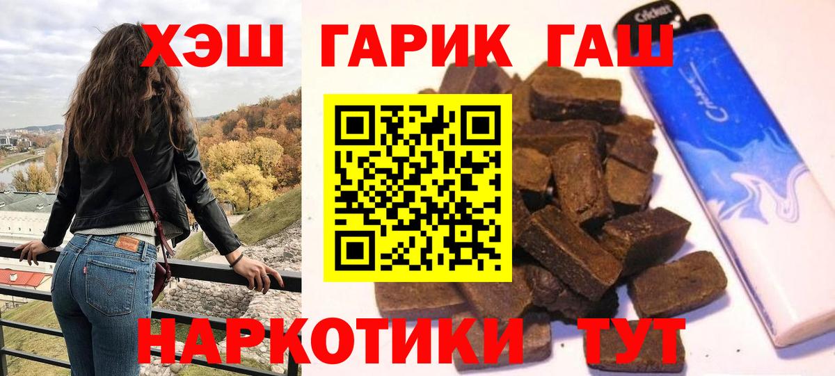 ГАШ гарик Кызыл