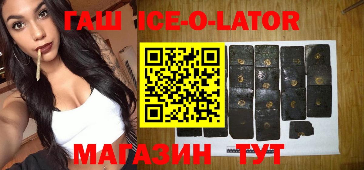 Кызыл  сколько стоит  Вход с VPN  ГАШ hashish  ГАШ хэш 