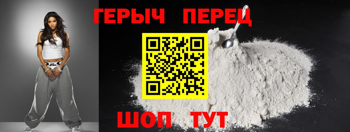 Кызыл  Героин хмурый  ГЕРОИН  Вход с VPN 