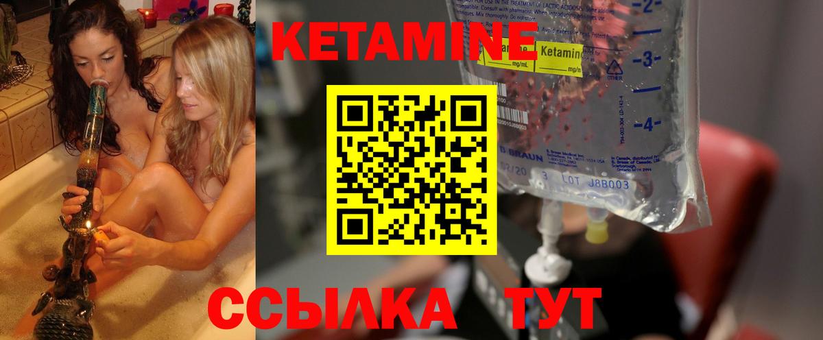Кызыл  КЕТАМИН VHQ  Вход с VPN 