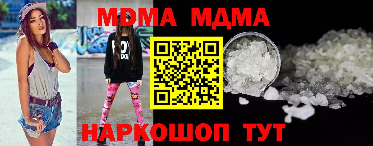 МДМА  МДМА VHQ  Кызыл  Вход с VPN  МДМА молли 