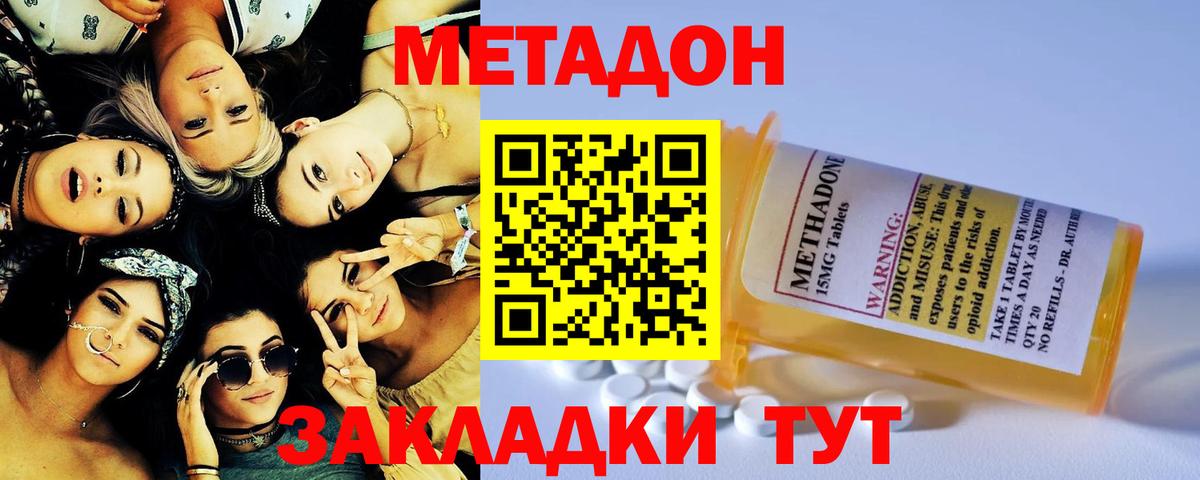 МЕТАДОН кристалл  Метадон VHQ  Кызыл  Вход с VPN 