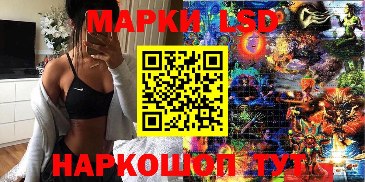 Наркотические марки 1,5мг Кызыл